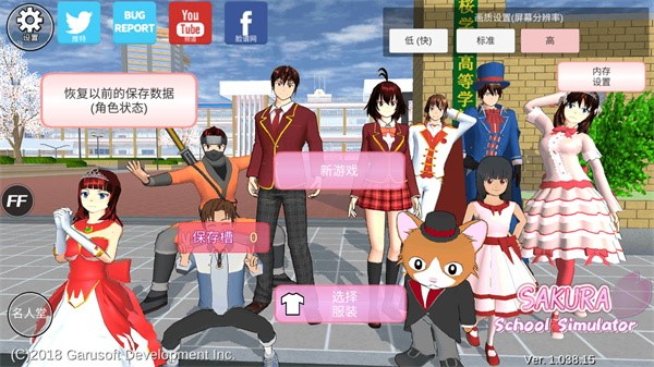 櫻花校園模擬器playmods