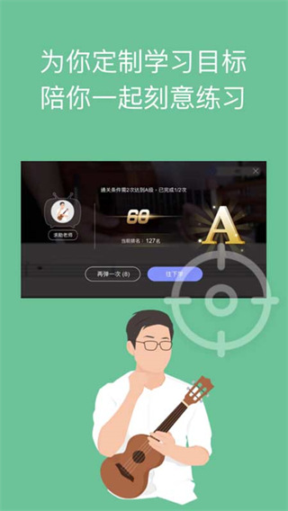 AI音乐学园截图1
