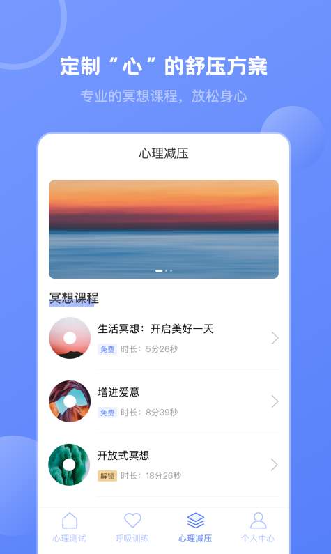 壹心灵心理测试