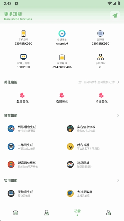 大白畫質(zhì)盒子vap版