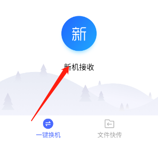 小鳥換機