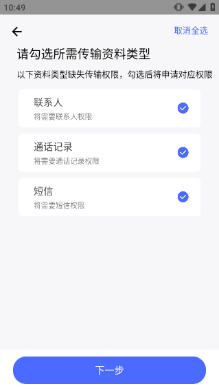 小鳥換機