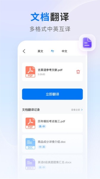 你們的翻譯官截圖