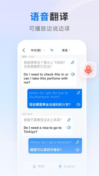 你們的翻譯官