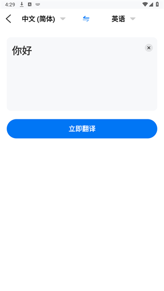 你們的翻譯官