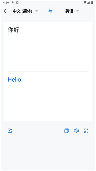 你們的翻譯官