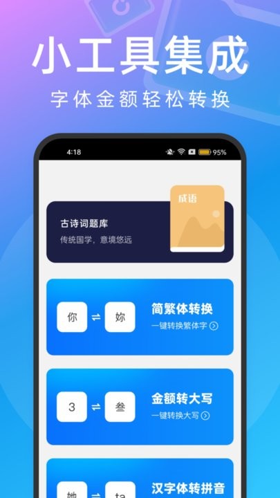 快享文件管理器