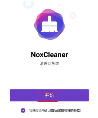 NoxCleaner