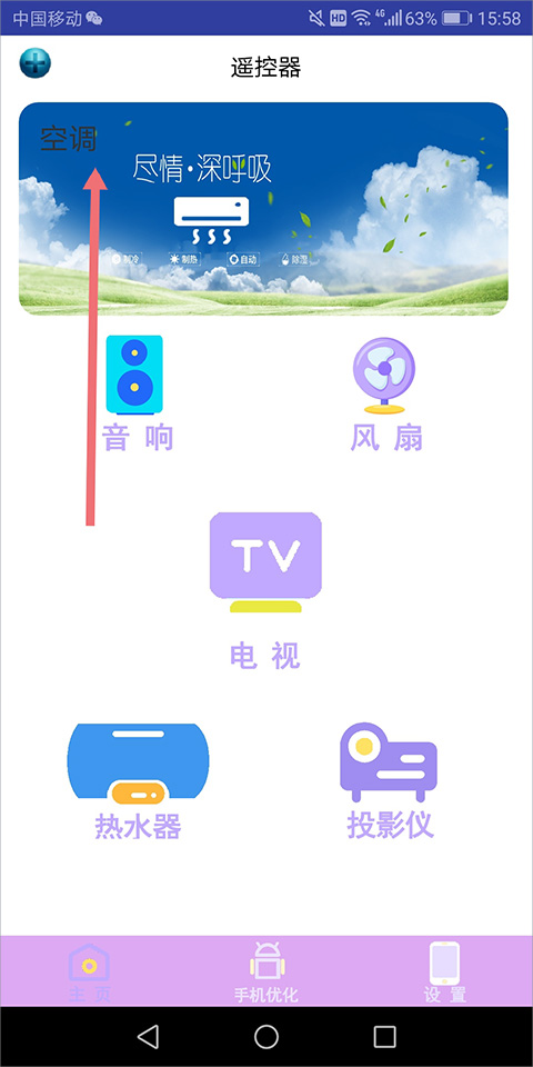 電視遙控器王