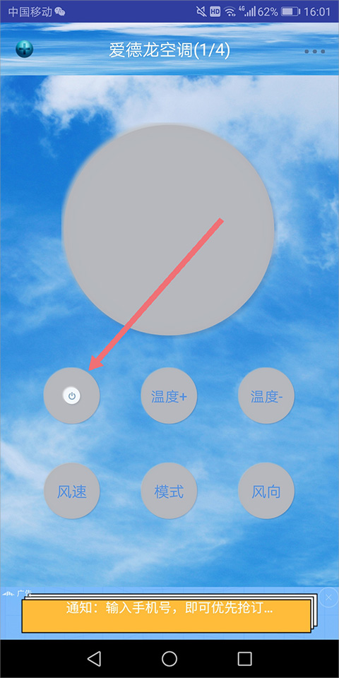 電視遙控器王
