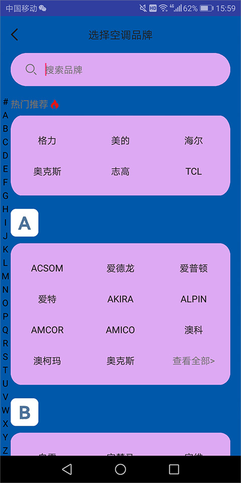電視遙控器王