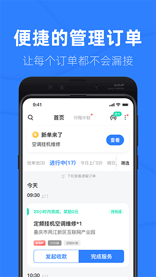 啄木鳥工程師