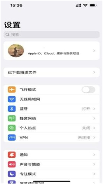 嘗鮮派ios18截圖