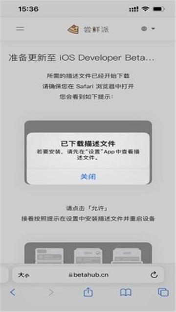 嘗鮮派ios18截圖