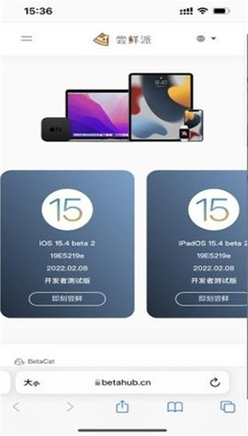 嘗鮮派ios18