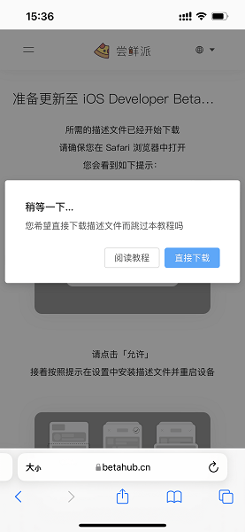 嘗鮮派ios18