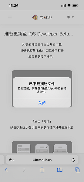 嘗鮮派ios18