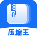 全能壓縮王