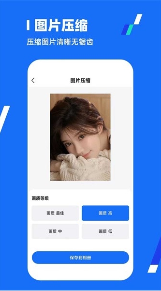 全能壓縮王截圖