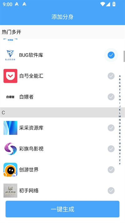玫瑰多開截圖