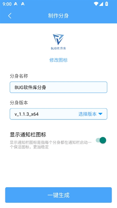 玫瑰多開