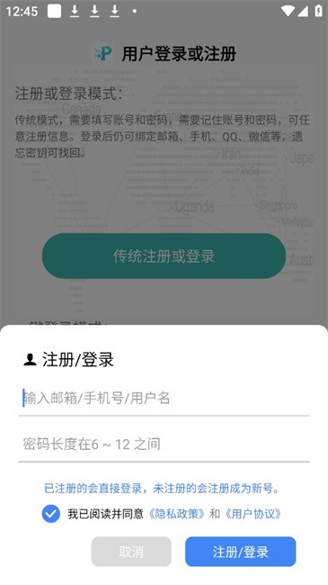 p2p下載器