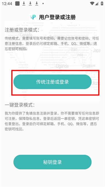 p2p下載器