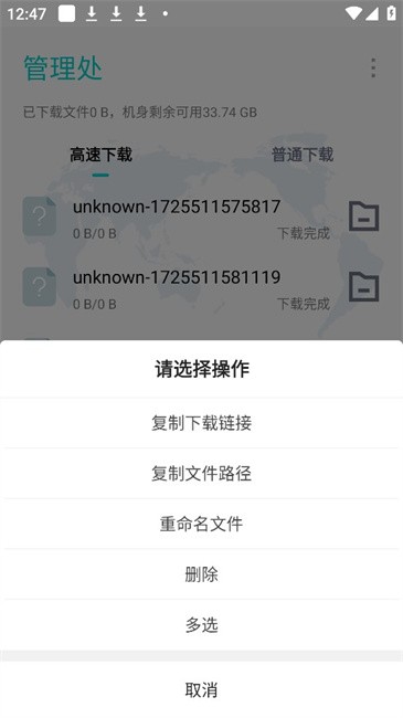 p2p下載器