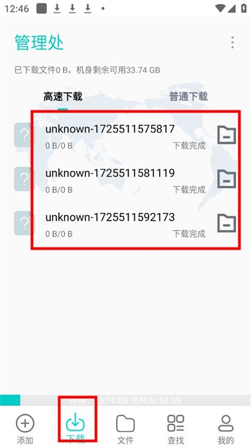 p2p下載器