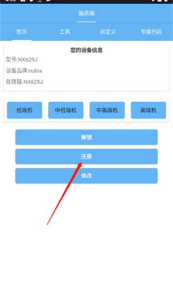 畫質(zhì)閣plus