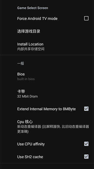 世嘉土星模擬器漢化版截圖