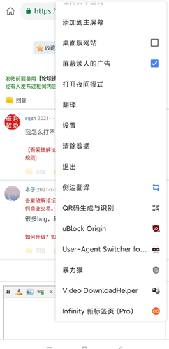 kiwibrowser瀏覽器