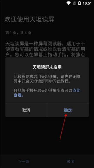 天坦讀屏舊版本