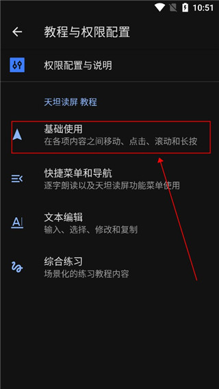 天坦讀屏舊版本