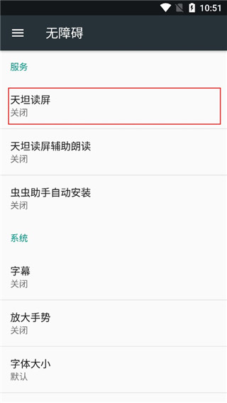 天坦讀屏舊版本