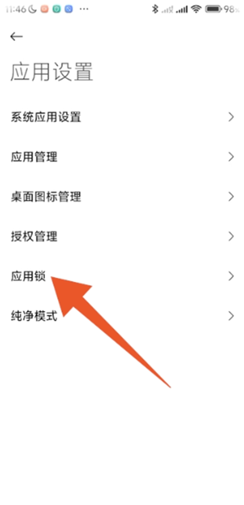 小米應(yīng)用商店升級(jí)版