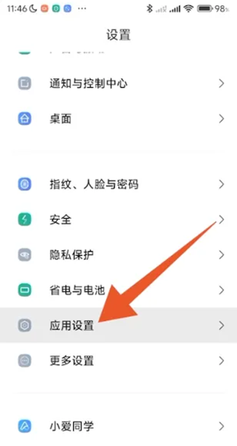 小米應(yīng)用商店升級(jí)版