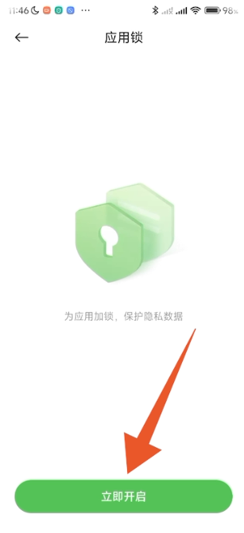 小米應(yīng)用商店升級(jí)版