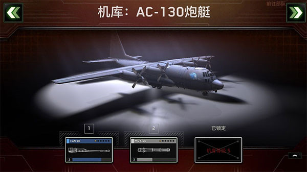 僵尸炮艇生存內(nèi)置菜單