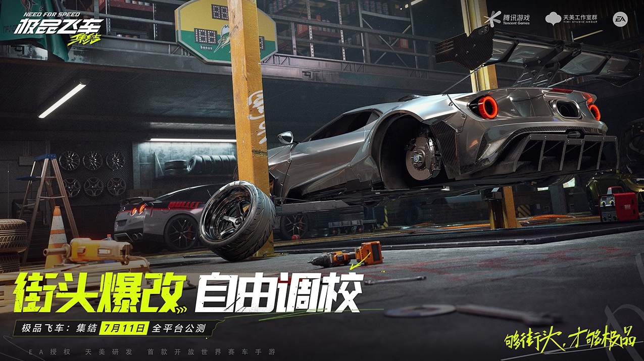 極品飛車無極限賽車