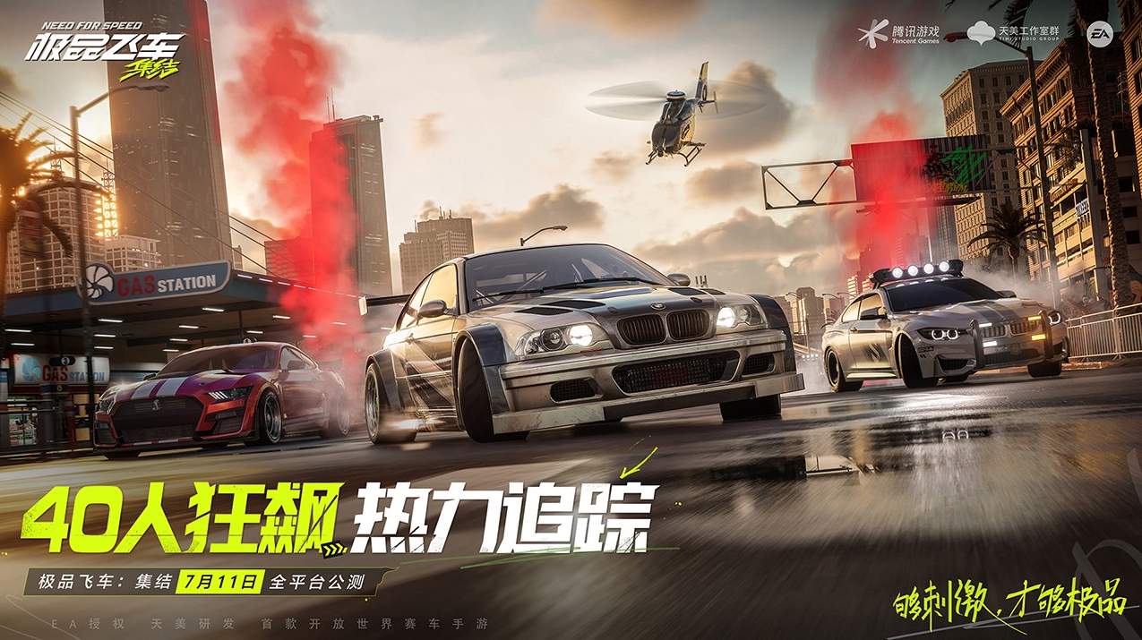 極品飛車無極限賽車
