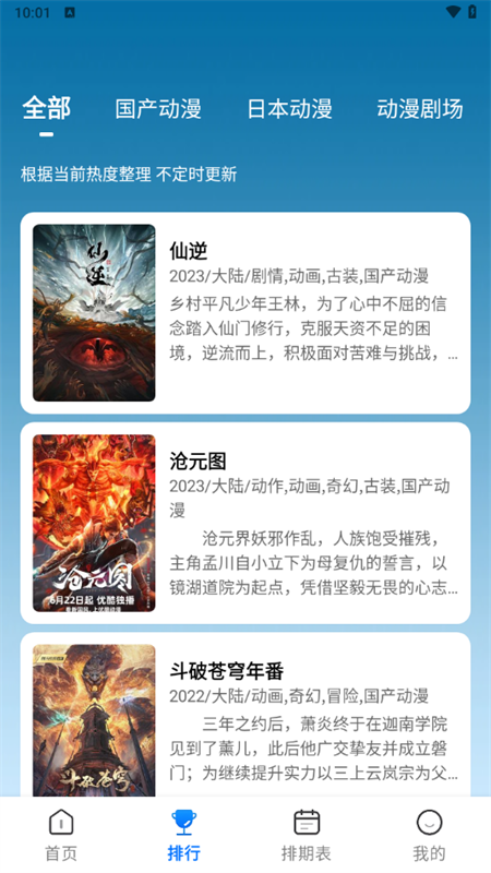 漫漫國(guó)