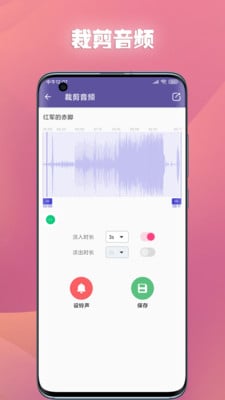 66鈴聲剪輯器