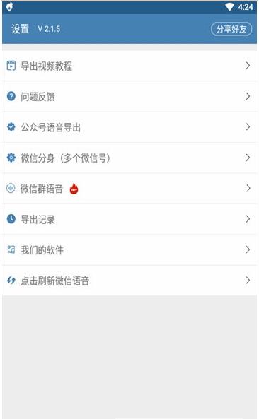 微痕跡