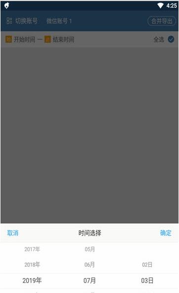 微痕跡