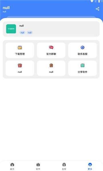 仟尋軟件庫截圖
