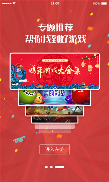 北通游戲廳tv版截圖