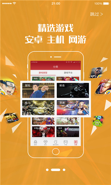 北通游戲廳tv版