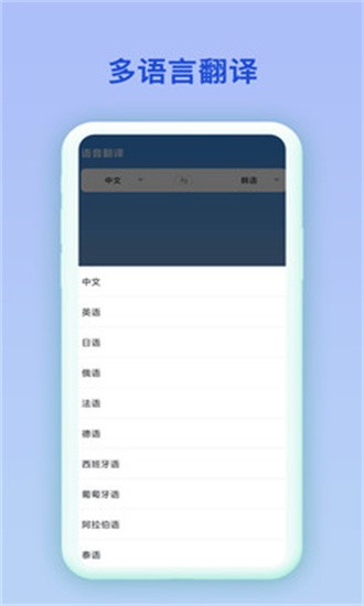 韓語翻譯官截圖