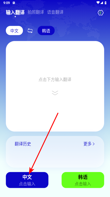 韓語翻譯官